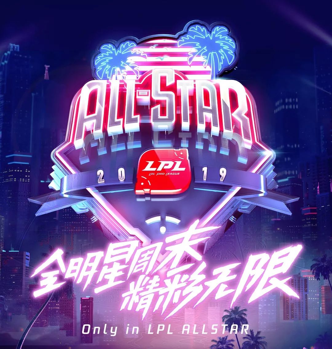 关于精彩绝伦:全明星周末为球迷呈现超值精彩的信息