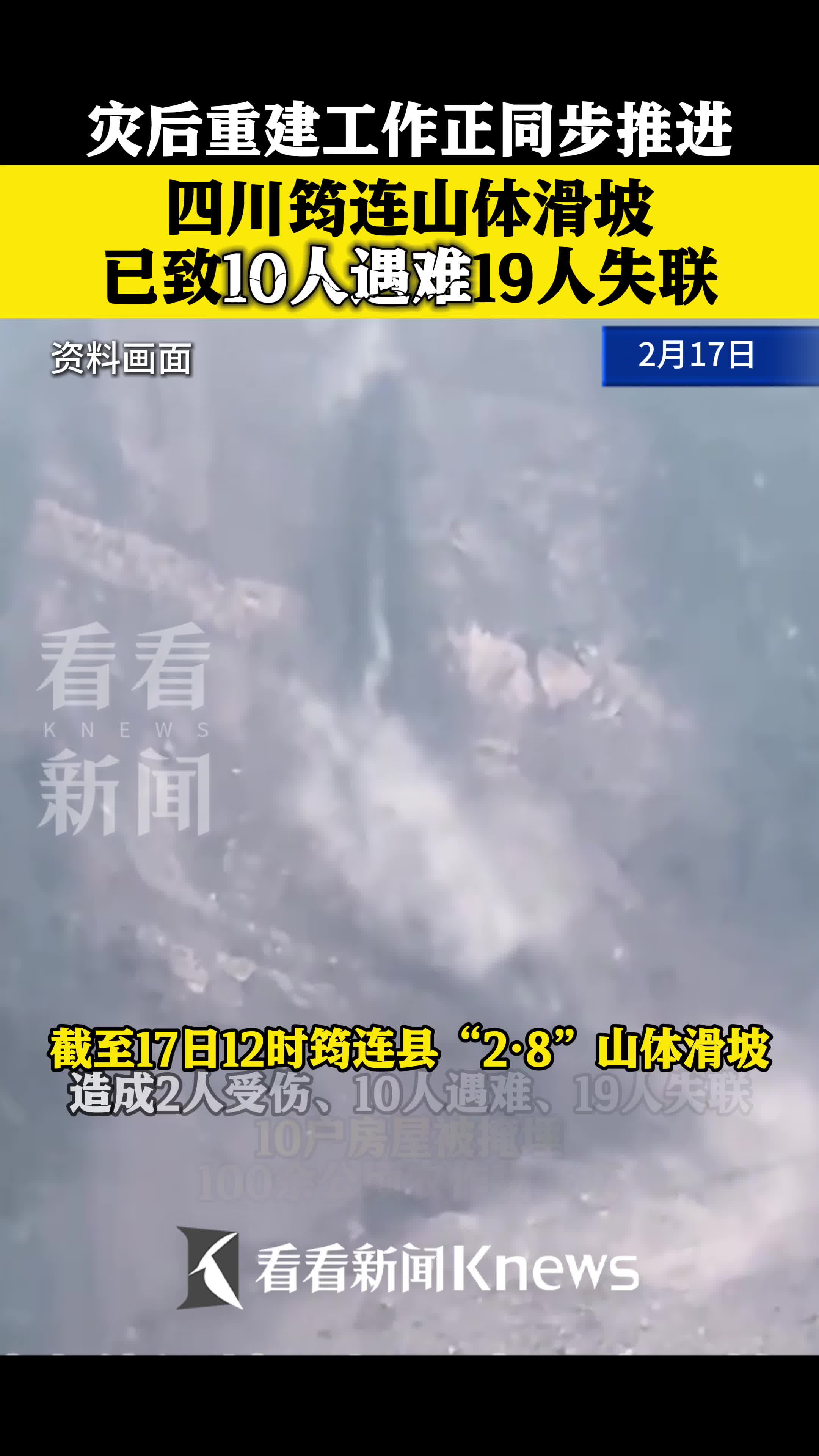 包含四川客场惨败山西，积分进一步滑落的词条