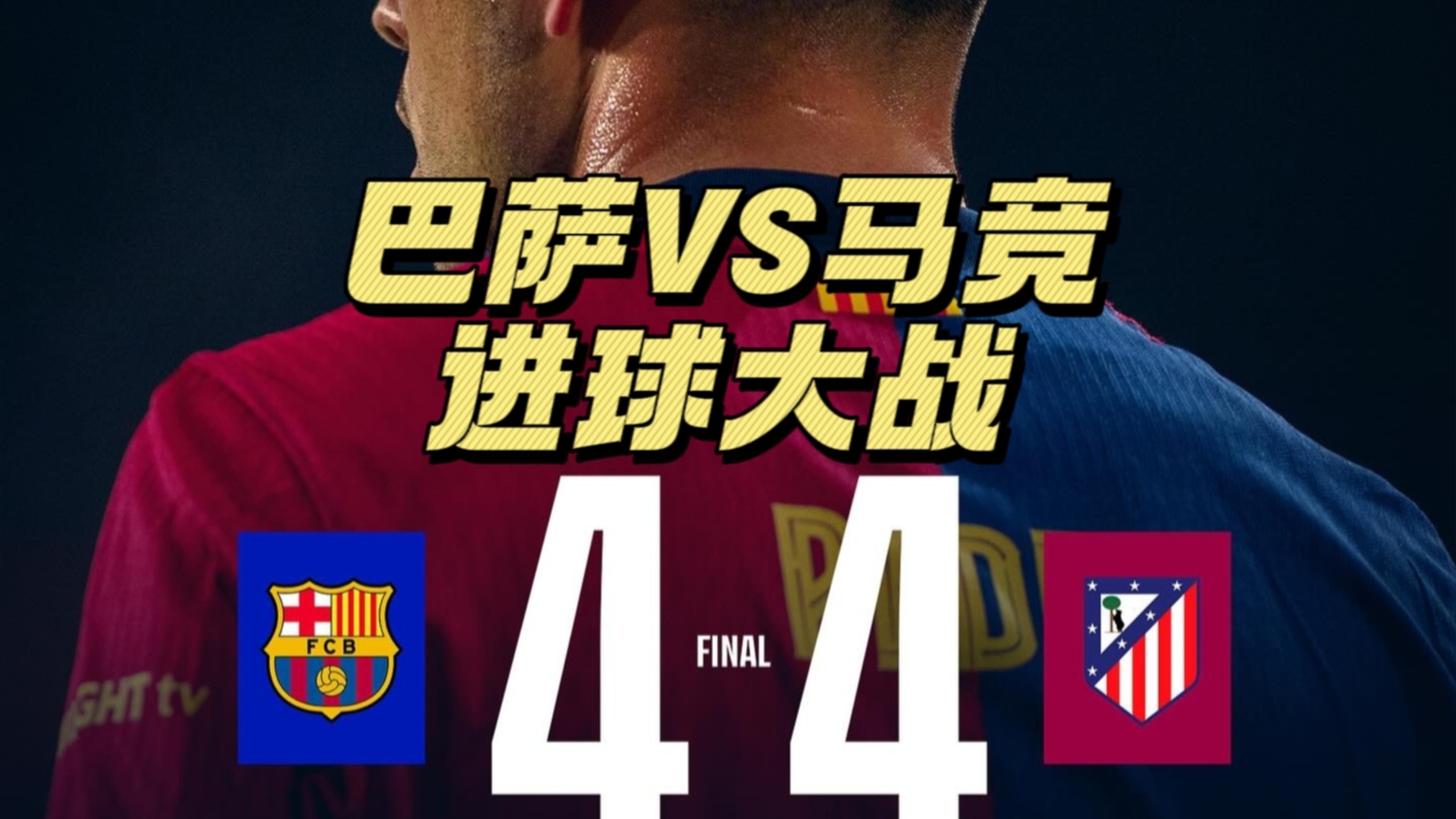 巴拉圭大胜波黑，晋级四分之一决赛的简单介绍
