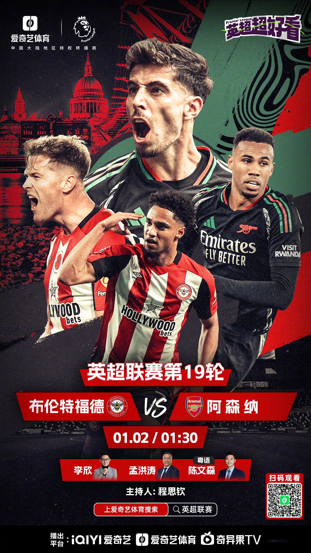 热刺客场大胜，豪取连胜势头正旺的简单介绍