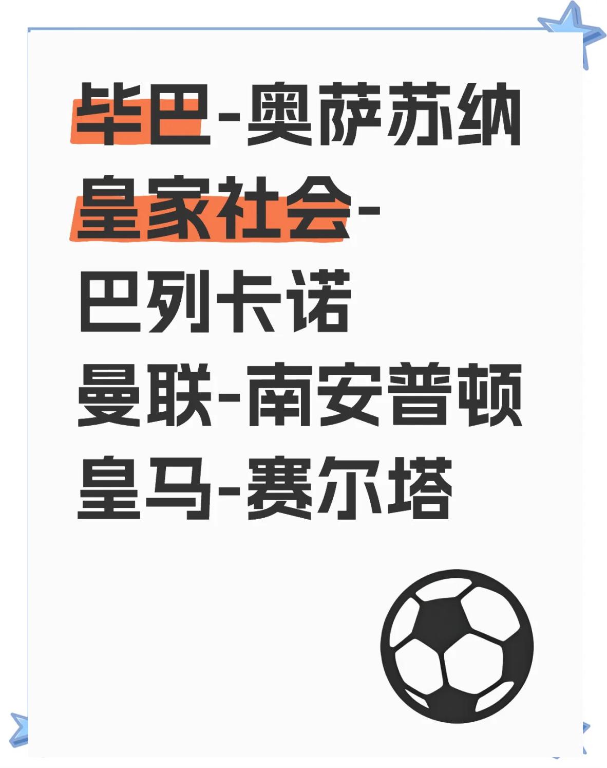 塞尔塔战胜竞争对手，继续积极追赶领头羊的简单介绍