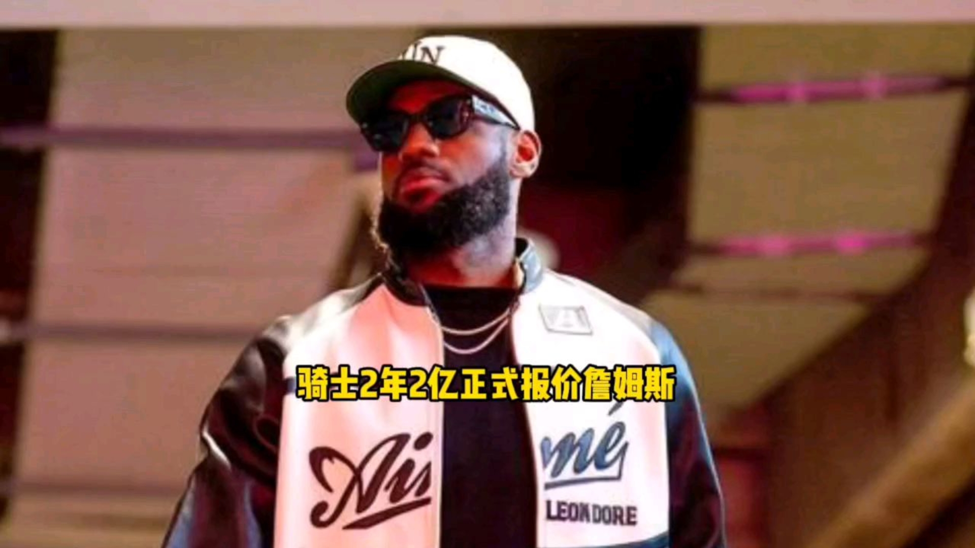 包含詹姆斯重返骑士主场，勒布朗轰分助球队逆转的词条