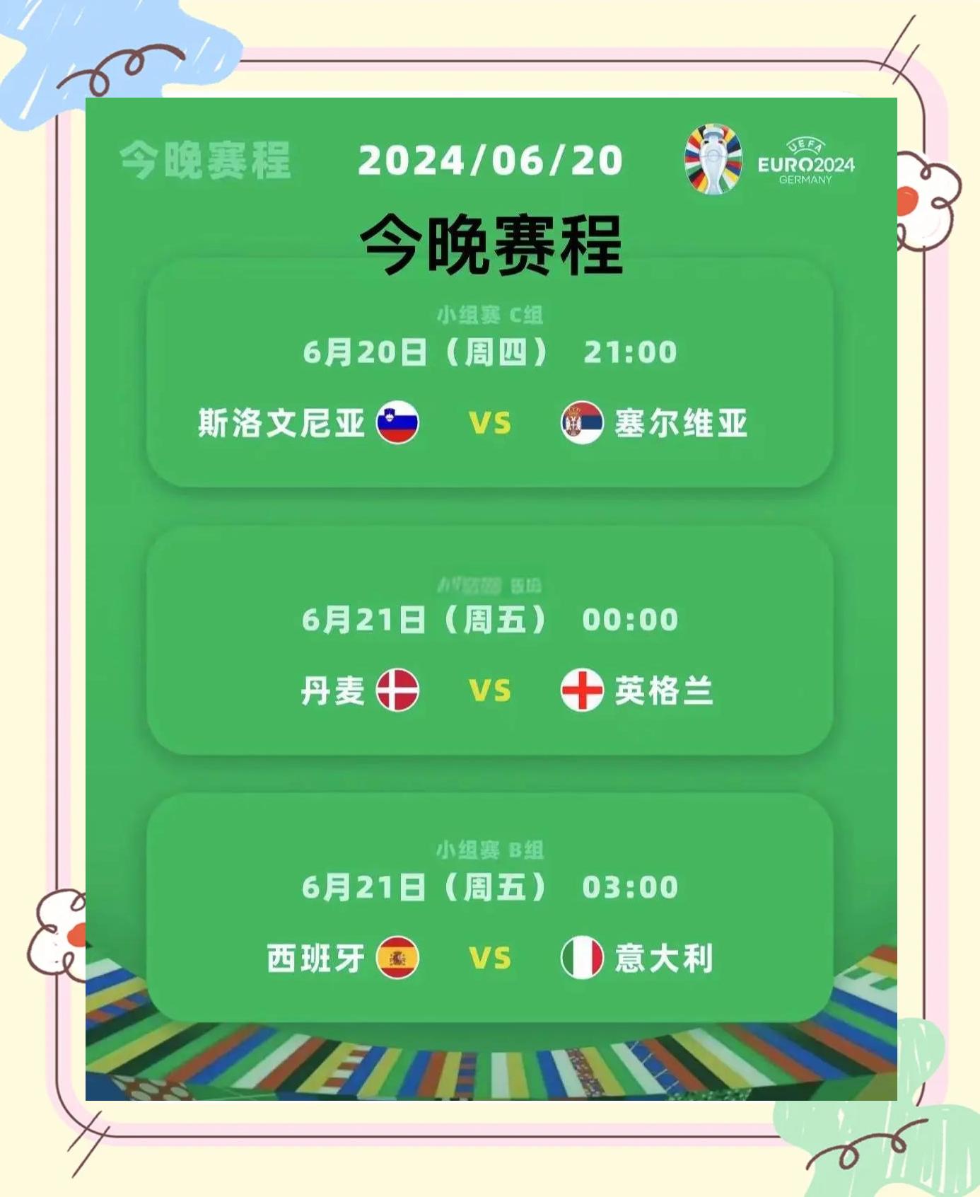 斯洛伐克-轻取波兰，欧洲杯小组赛胜率暂居前列的简单介绍