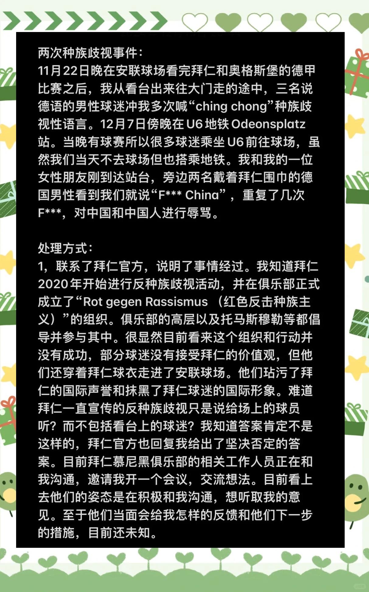拜仁慕尼黑主帅宣布辞职，球迷震惊